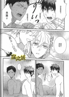 [ko-man (Kouman)] Basuke-bu Danshi Koukousei no Onsen (Kuroko no Basuke) [Chinese] [Incomplete] - page 6