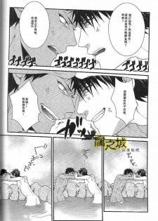 [ko-man (Kouman)] Basuke-bu Danshi Koukousei no Onsen (Kuroko no Basuke) [Chinese] [Incomplete] - page 8