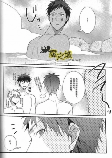 [ko-man (Kouman)] Basuke-bu Danshi Koukousei no Onsen (Kuroko no Basuke) [Chinese] [Incomplete] - page 16