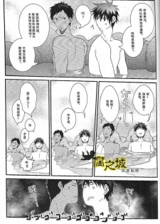 [ko-man (Kouman)] Basuke-bu Danshi Koukousei no Onsen (Kuroko no Basuke) [Chinese] [Incomplete] - page 7