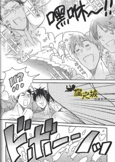 [ko-man (Kouman)] Basuke-bu Danshi Koukousei no Onsen (Kuroko no Basuke) [Chinese] [Incomplete] - page 3