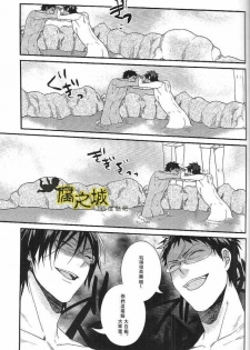 [ko-man (Kouman)] Basuke-bu Danshi Koukousei no Onsen (Kuroko no Basuke) [Chinese] [Incomplete] - page 9