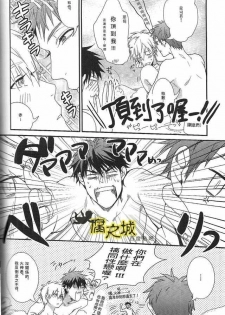 [ko-man (Kouman)] Basuke-bu Danshi Koukousei no Onsen (Kuroko no Basuke) [Chinese] [Incomplete] - page 14