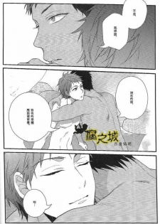 [ko-man (Kouman)] Basuke-bu Danshi Koukousei no Onsen (Kuroko no Basuke) [Chinese] [Incomplete] - page 18