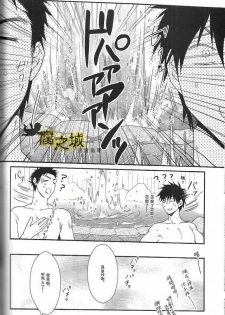 [ko-man (Kouman)] Basuke-bu Danshi Koukousei no Onsen (Kuroko no Basuke) [Chinese] [Incomplete] - page 10