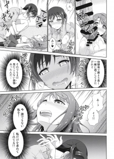 [Doku Tonkotsu Niku Dorei (Tanohito)] Ima wa Watashi to no Jikan da yo Kouhen (Love Live! Nijigasaki High School Idol Club) [Digital] - page 17