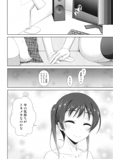 [Doku Tonkotsu Niku Dorei (Tanohito)] Ima wa Watashi to no Jikan da yo Kouhen (Love Live! Nijigasaki High School Idol Club) [Digital] - page 24