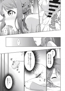 [Doku Tonkotsu Niku Dorei (Tanohito)] Ima wa Watashi to no Jikan da yo Kouhen (Love Live! Nijigasaki High School Idol Club) [Digital] - page 11