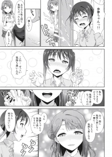 [Doku Tonkotsu Niku Dorei (Tanohito)] Ima wa Watashi to no Jikan da yo Kouhen (Love Live! Nijigasaki High School Idol Club) [Digital] - page 13