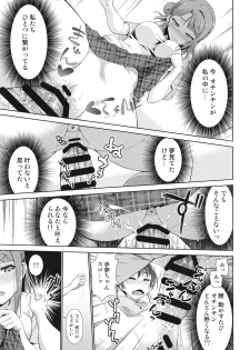 [Doku Tonkotsu Niku Dorei (Tanohito)] Ima wa Watashi to no Jikan da yo Kouhen (Love Live! Nijigasaki High School Idol Club) [Digital] - page 15