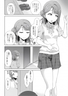 [Doku Tonkotsu Niku Dorei (Tanohito)] Ima wa Watashi to no Jikan da yo Kouhen (Love Live! Nijigasaki High School Idol Club) [Digital] - page 12