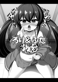 [Achromic (Musouduki)] Loli & Futa Vol. 13 (THE IDOLM@STER CINDERELLA GIRLS) [English] [Tamamo] [Digital] - page 2