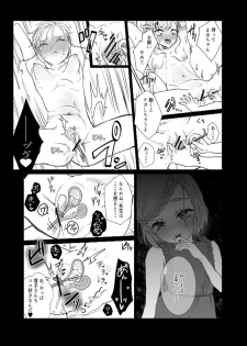 [ASK, (Serakichi.)] Do M Kyoushi to Oni Loli (Bangaihen) - page 4