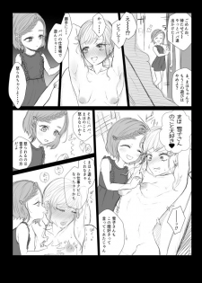 [ASK, (Serakichi.)] Do M Kyoushi to Oni Loli (Bangaihen) - page 2