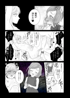 [ASK, (Serakichi.)] Do M Kyoushi to Oni Loli (Bangaihen) - page 7