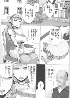 (C97) [A.S.G Group (Misonou)] Ikenie Sennou Kyoushitsu (Dragon Quest V) - page 2