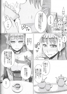 (C97) [A.S.G Group (Misonou)] Ikenie Sennou Kyoushitsu (Dragon Quest V) - page 7
