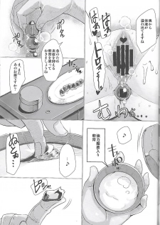 (C97) [A.S.G Group (Misonou)] Ikenie Sennou Kyoushitsu (Dragon Quest V) - page 12
