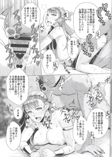 (C97) [A.S.G Group (Misonou)] Ikenie Sennou Kyoushitsu (Dragon Quest V) - page 20