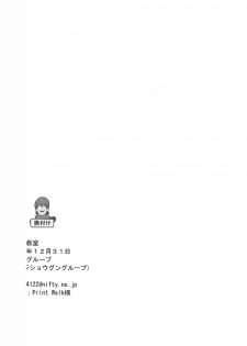 (C97) [A.S.G Group (Misonou)] Ikenie Sennou Kyoushitsu (Dragon Quest V) - page 29