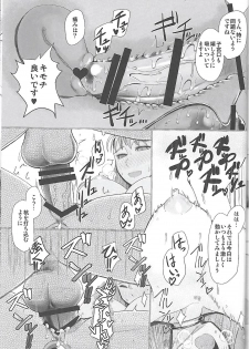 (C97) [A.S.G Group (Misonou)] Ikenie Sennou Kyoushitsu (Dragon Quest V) - page 18