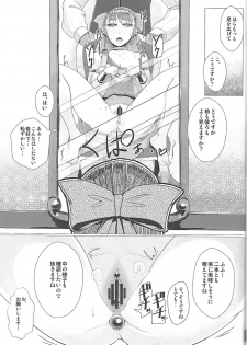 (C97) [A.S.G Group (Misonou)] Ikenie Sennou Kyoushitsu (Dragon Quest V) - page 10