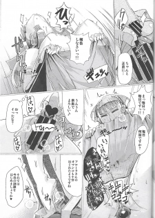 (C97) [A.S.G Group (Misonou)] Ikenie Sennou Kyoushitsu (Dragon Quest V) - page 14