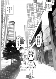 [Raijinkai (Haruki Genia)] Uzaki Mama wa NTR Retai! (Uzaki-chan wa Asobitai!) [Chinese] [空気系☆漢化] - page 4