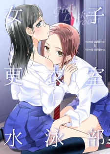 [Sweet Pea, COCOA BREAK (Ooshima Tomo, Ooshima Towa)] Joshi Kouishitsu Suieibu [English] [WindyFall Scanlations] [Digital]