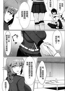 (COMIC1☆15) [Vivido (Kumasaku Tamizou)] Dosukebe Fuchou no Seikan Sakusei Massage (Fate/Grand Order) [Chinese] [黎欧×新桥月白日语社] - page 3