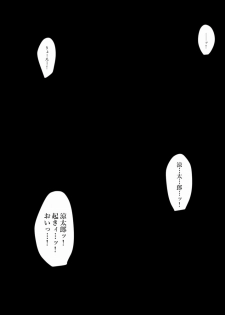 [Hyper Dropkick (Jii)] Share ni Naranai Eroi Hanashi / Boku to Hasshaku-sama - page 38