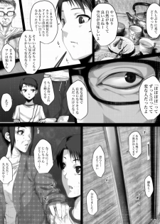 [Hyper Dropkick (Jii)] Share ni Naranai Eroi Hanashi / Boku to Hasshaku-sama - page 7