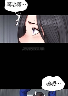 FITNESS 42 (健身教練) - page 23
