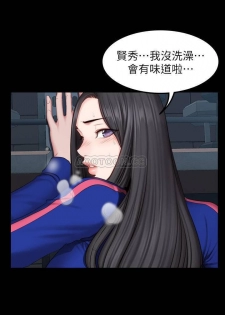 FITNESS 42 (健身教練) - page 16