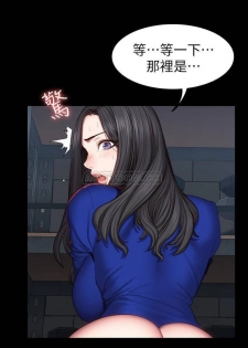 FITNESS 42 (健身教練) - page 21