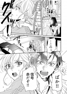 [葉々ねろ] 初イキは診察中に！？年上の幼なじみはイジワルなケダモノ 第1-2話 - page 38