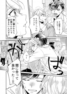 [葉々ねろ] 初イキは診察中に！？年上の幼なじみはイジワルなケダモノ 第1-2話 - page 39