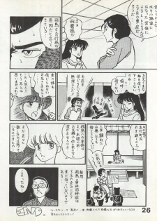 [Monmontei (Tachibana Yuiichi)] Bessatsu Monmon SECRET (Various) - page 26