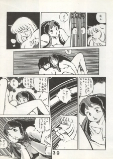[Monmontei (Tachibana Yuiichi)] Bessatsu Monmon SECRET (Various) - page 39