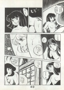 [Monmontei (Tachibana Yuiichi)] Bessatsu Monmon SECRET (Various) - page 40