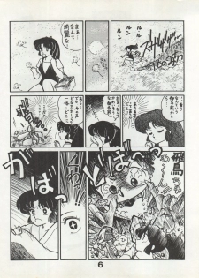 [Monmontei (Tachibana Yuiichi)] Bessatsu Monmon SECRET (Various) - page 6
