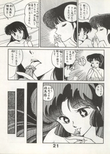 [Monmontei (Tachibana Yuiichi)] Bessatsu Monmon SECRET (Various) - page 21