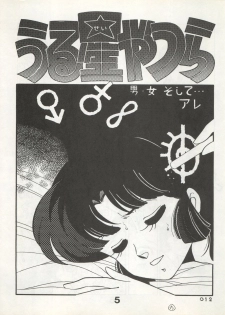 [Monmontei (Tachibana Yuiichi)] Bessatsu Monmon SECRET (Various) - page 5
