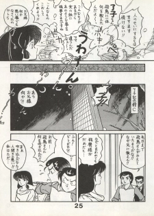 [Monmontei (Tachibana Yuiichi)] Bessatsu Monmon SECRET (Various) - page 25