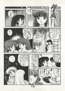 [Monmontei (Tachibana Yuiichi)] Bessatsu Monmon SECRET (Various) - page 10