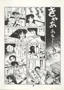 [Monmontei (Tachibana Yuiichi)] Bessatsu Monmon SECRET (Various) - page 7