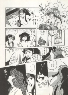 [Monmontei (Tachibana Yuiichi)] Bessatsu Monmon SECRET (Various) - page 43