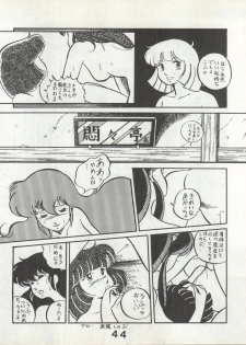 [Monmontei (Tachibana Yuiichi)] Bessatsu Monmon SECRET (Various) - page 44