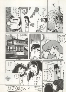 [Monmontei (Tachibana Yuiichi)] Bessatsu Monmon SECRET (Various) - page 47