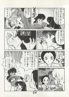 [Monmontei (Tachibana Yuiichi)] Bessatsu Monmon SECRET (Various) - page 24